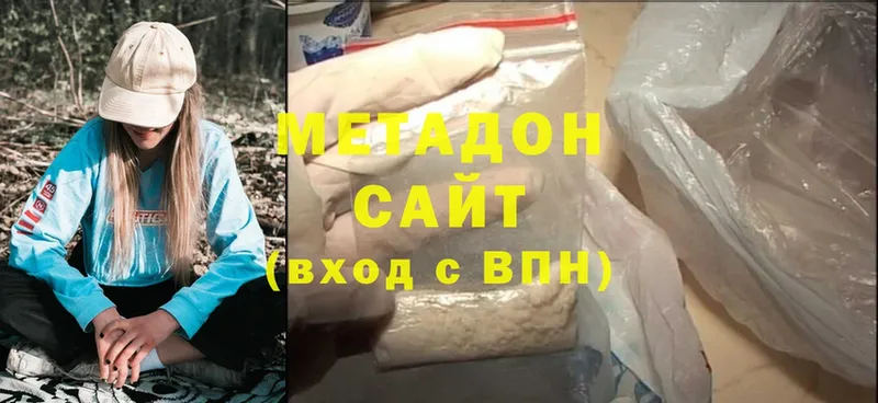 Метадон methadone  Северодвинск 